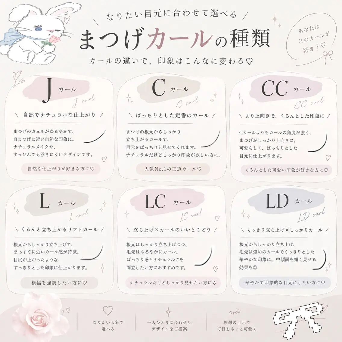 マツエク・マツパ 西宮🐰ヒナ LED/まつ毛パーマのマツエク・マツパデザイン