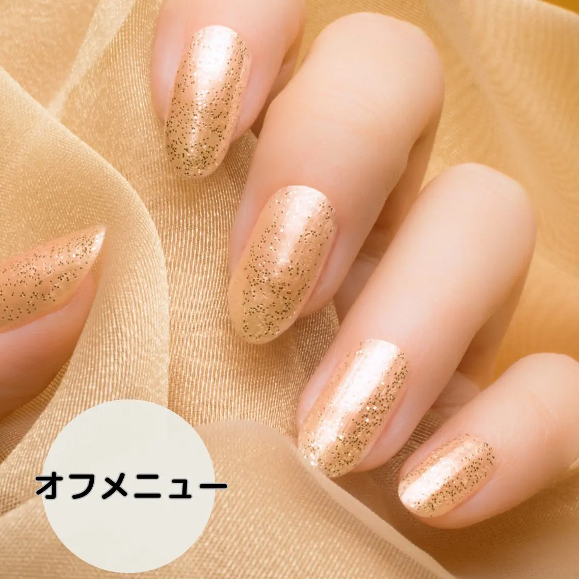 【（自店）オフのみ・ハンド】の写真