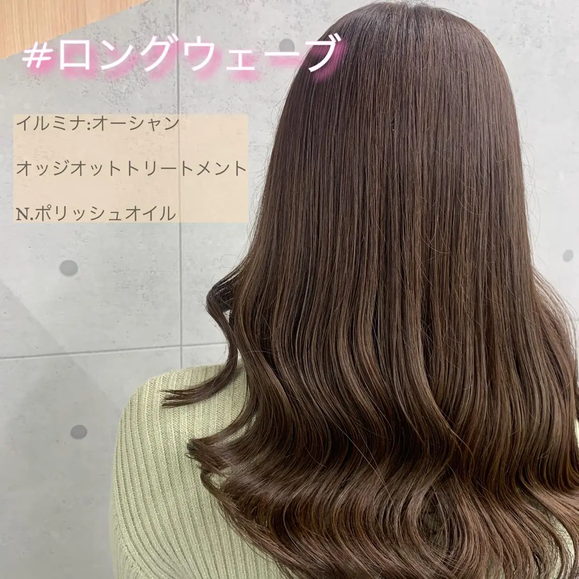 ロング カラー アッシュ ベージュカラー ブリーチ ダブルカラー グラデーションカラー ヘアカラー トリートメント ルーチェヘアー 北摂エリアNo.1のヘアスタイル
