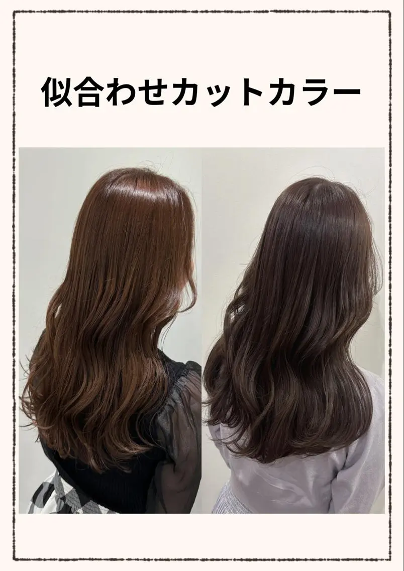 《平日限定》カット＋カラー＋トリートメントの写真