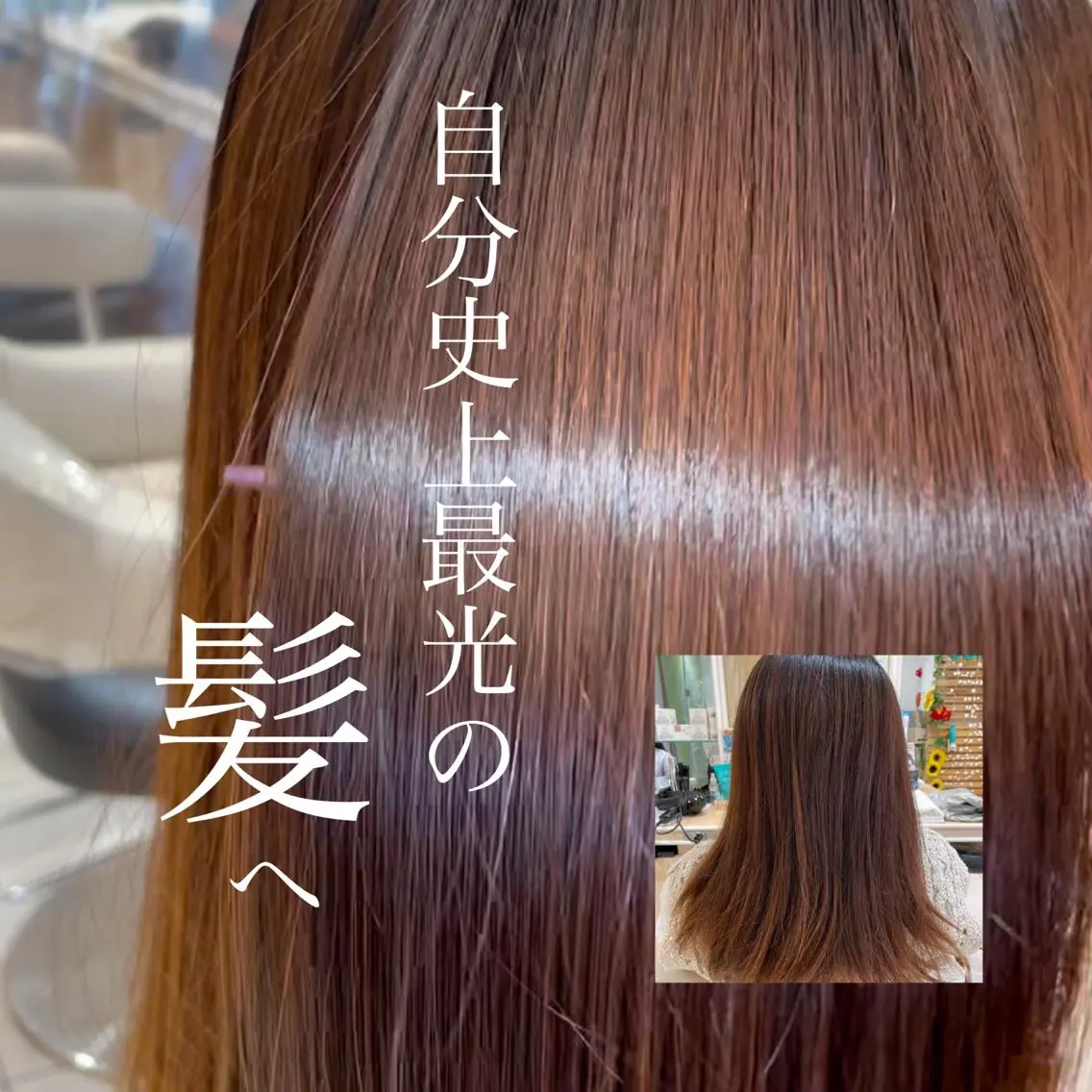 ロング 縮毛矯正、髪質改善/ 松田 龍之介のヘアスタイル