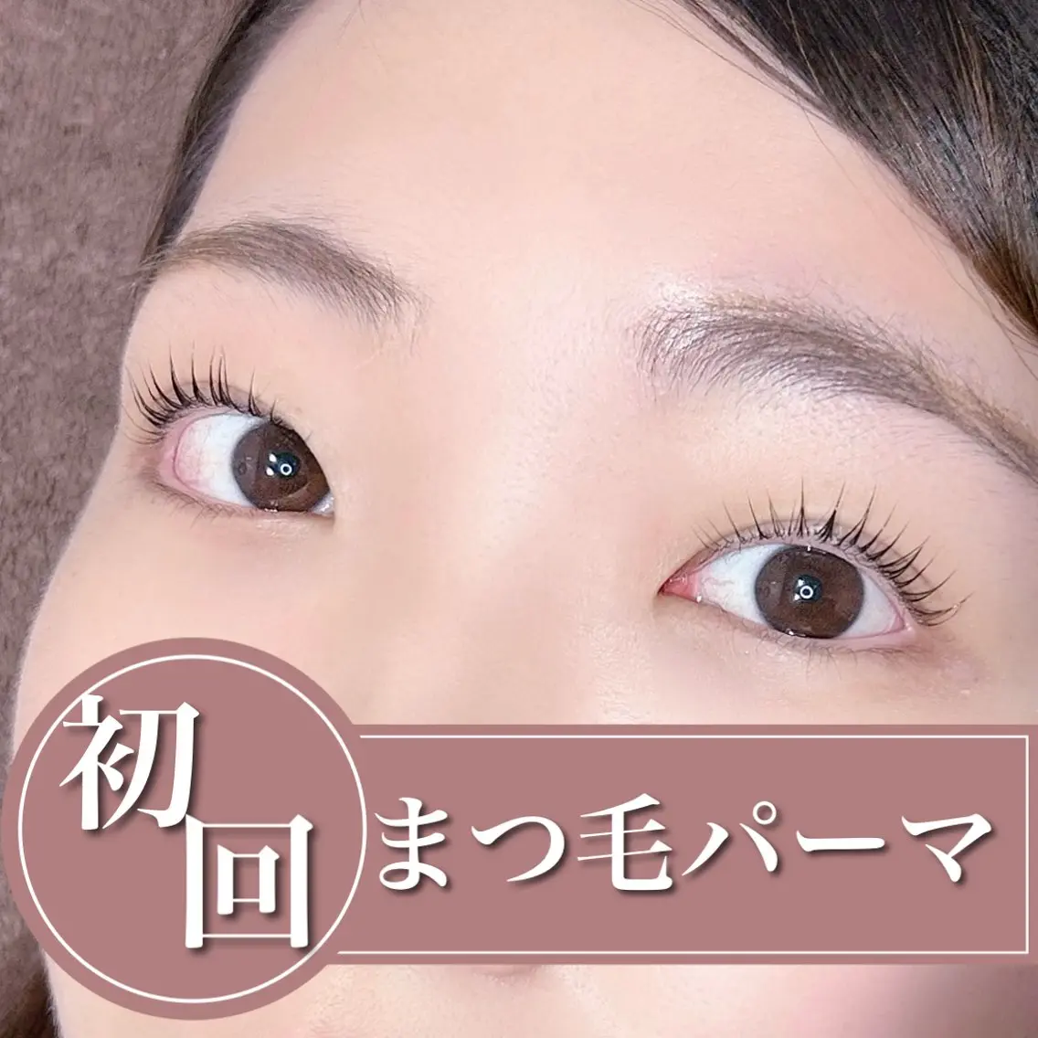 マツエク・マツパ マツパ C. Lのマツエク・マツパデザイン