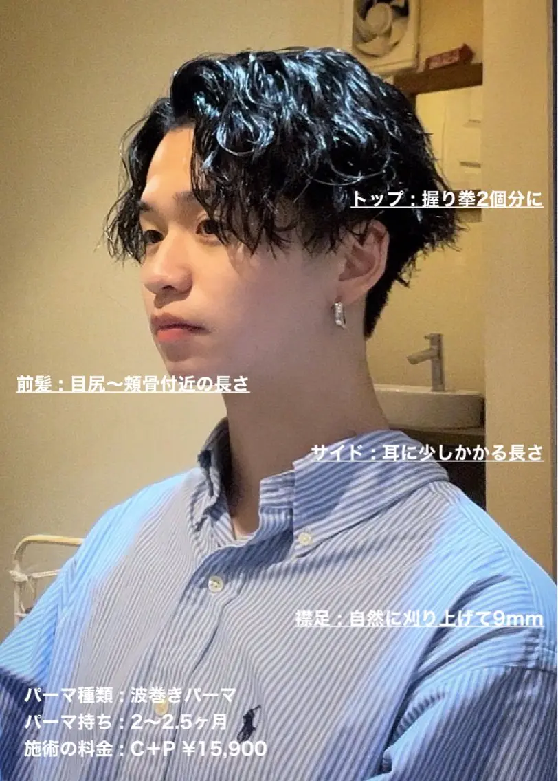 ショート パーマ メンズ センターパート メンズパーマ 刈り上げ 波巻きパーマ スパイラルパーマ masahiro 波巻きシャドウパーマのヘアスタイル