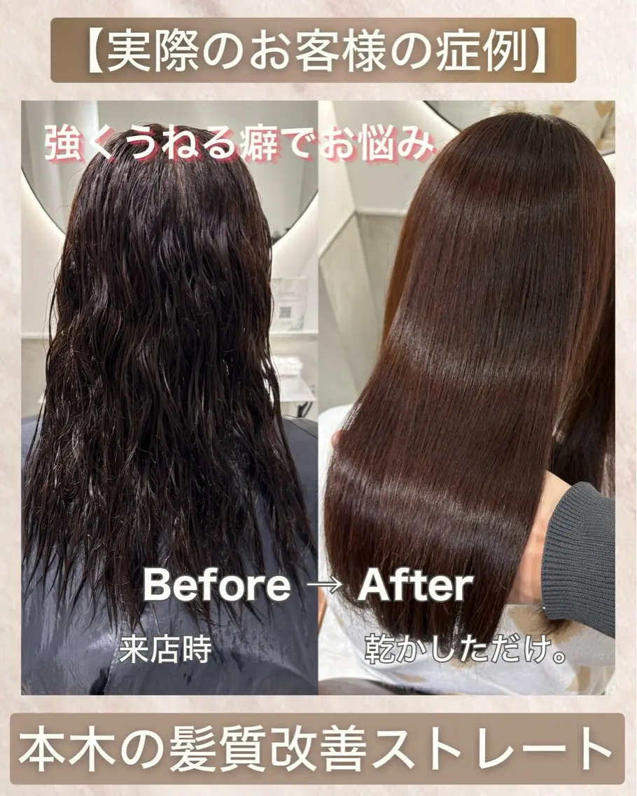 セミロング カラー 縮毛矯正 トリートメント 髪質改善 縮毛矯正/ レイヤー/銀座/本木のヘアスタイル