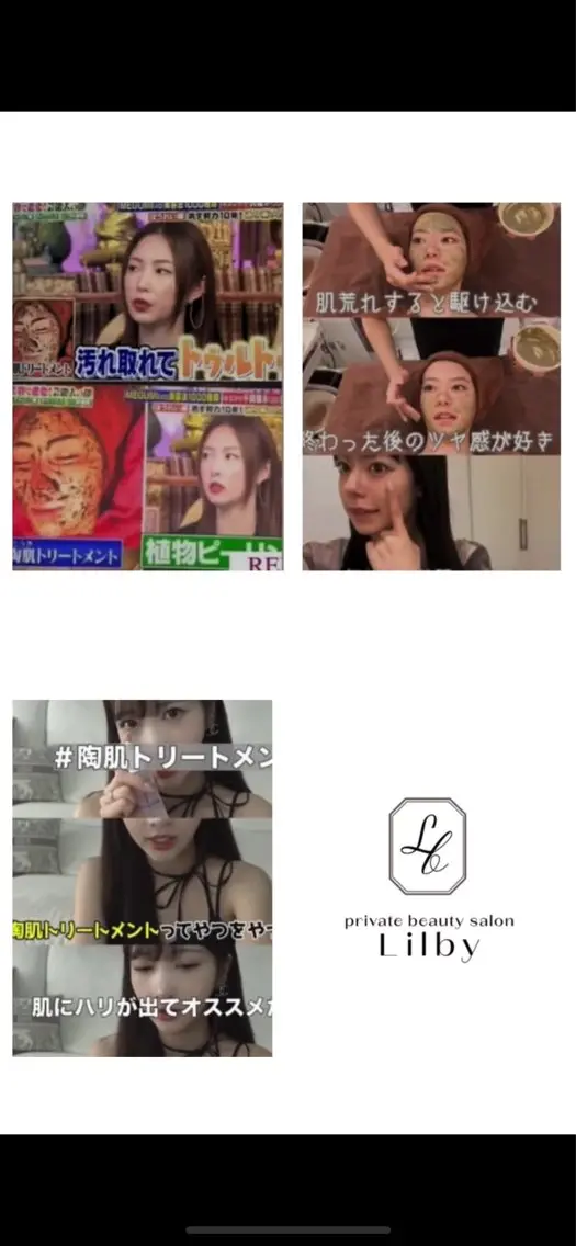 リルビー 肌育・肌質改善サロンのその他イメージ