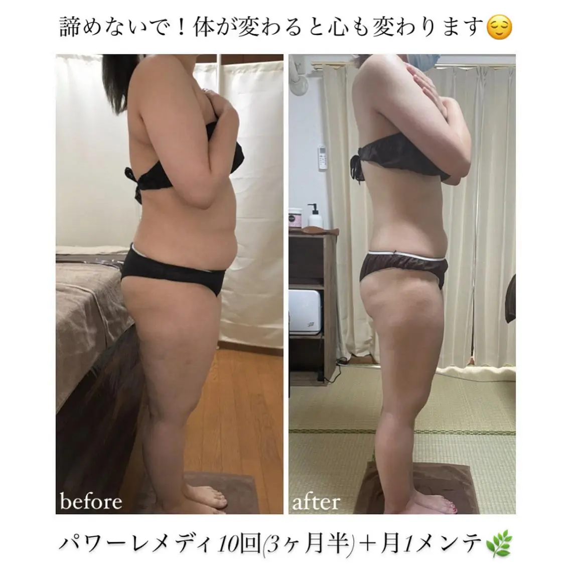 《本気痩せ×疲労改善 》 BILOOPのエステ・リラクイメージ