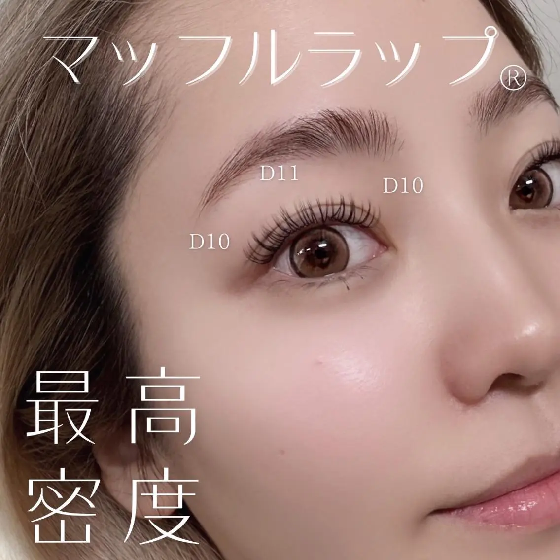 マツエク・マツパ Lesherima 渋谷本店のマツエク・マツパデザイン