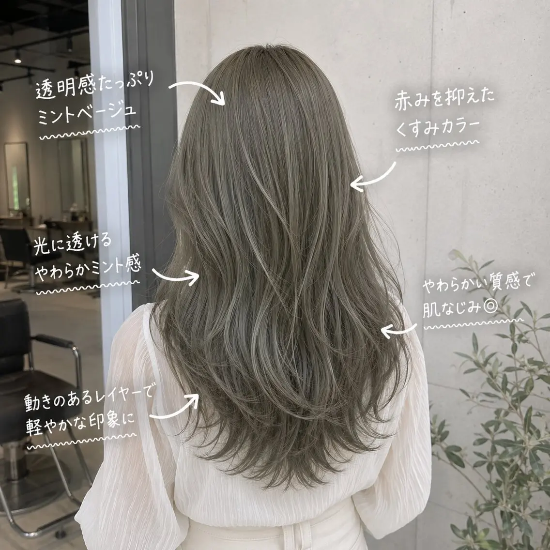 セミロング カラー カット ヘアカラー トリートメント ブリーチなしダブル 透明感/ミント/艶髪のヘアスタイル