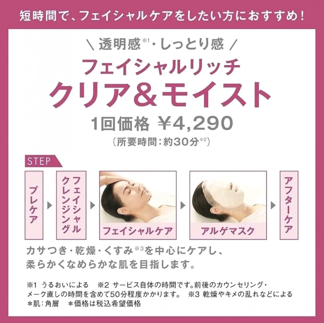 POLA福岡東店 木山 のエステ・リラクイメージ