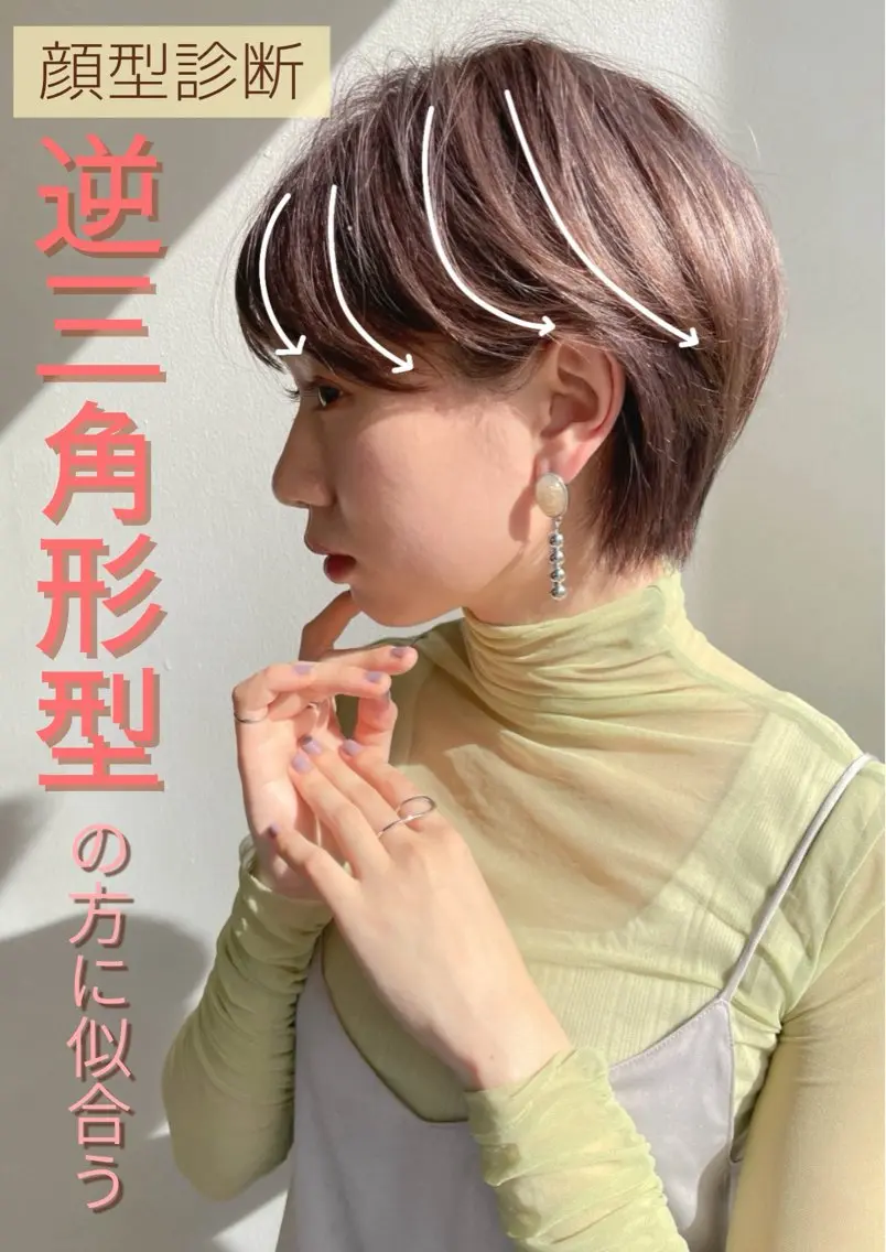 ショート カット ヘアカラー トリートメント ミニモ限定診断無料✨ 伏見/赤坂 茉央のヘアスタイル
