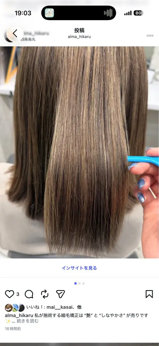 ロング 縮毛矯正 カット 縮毛矯正 トリートメント 井上 光のヘアスタイル