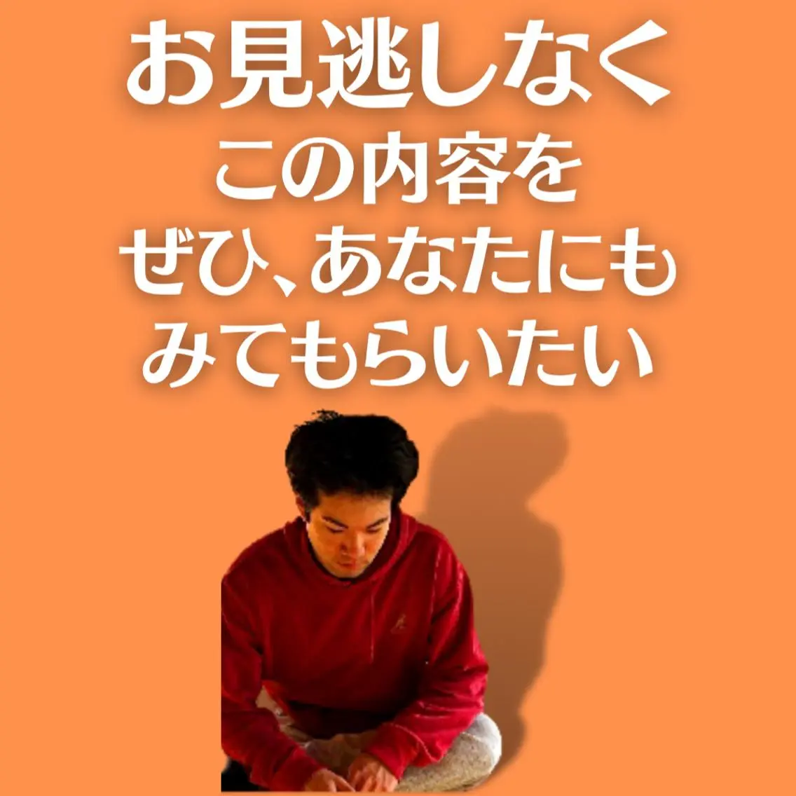 湘南深沢 杉内界喜のエステ・リラクイメージ
