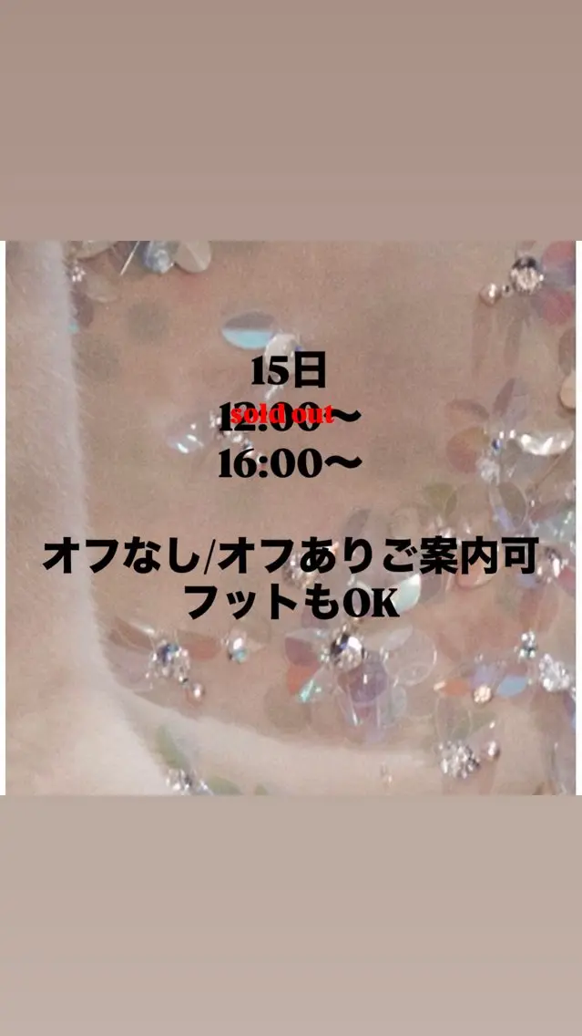 緊急！15日1名様限定！ゲリラクーポン！持ち込みデザイン　✨フットでもOK👌🏻の写真