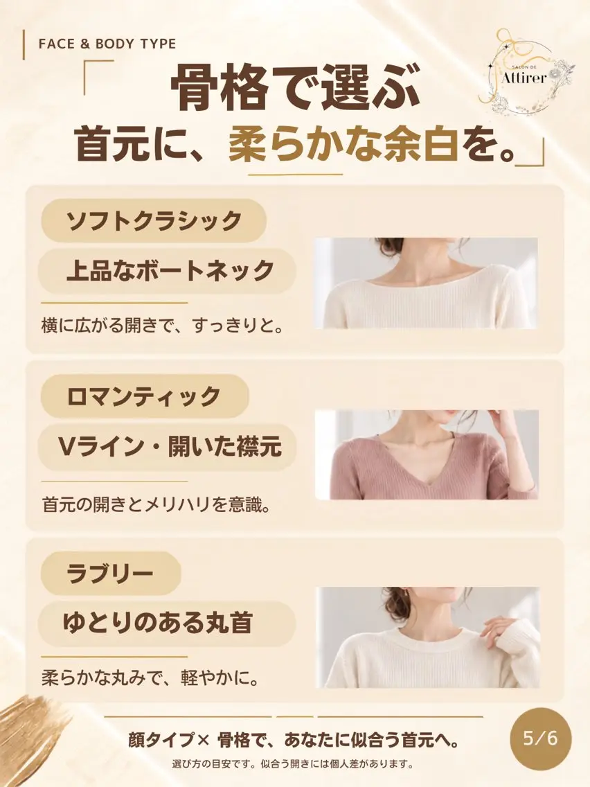 パーソナルカラー診断 骨格診断 顔タイプ診断 池袋パーソナルカラー |サロンドアティレのその他イメージ