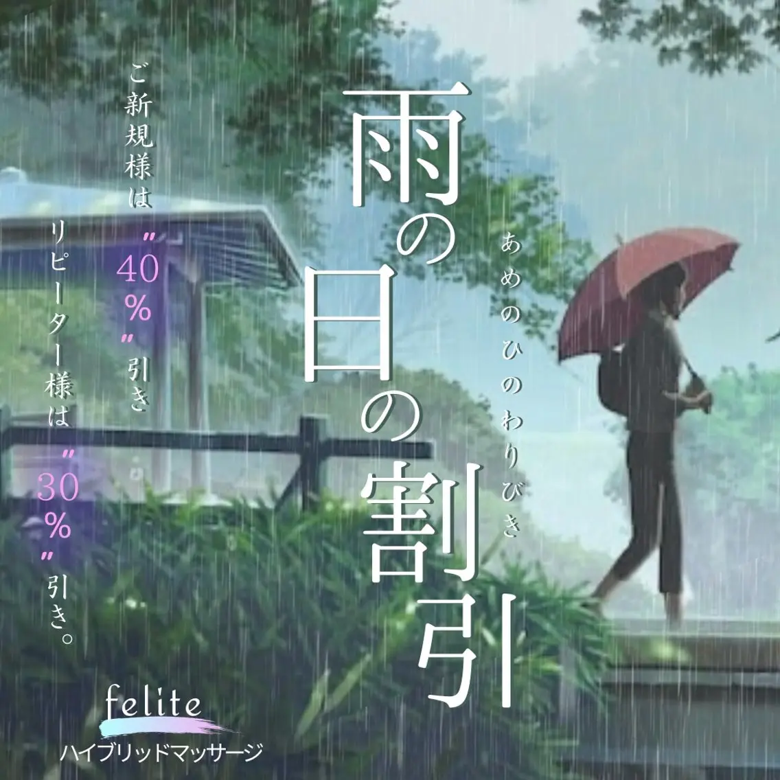 ☔️雨の日割引☔️ご新規40%OFF🉐本日6/2限定120分コース✨小顔・骨盤矯正・美脚・美尻・美容鍼無し・女性限定の写真