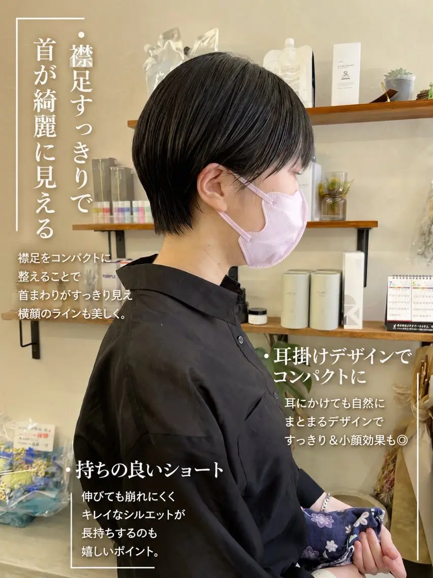 ショート ボブ 髪質改善 レイヤーカット 似合わせカット ショートヘア カット 初めてのショート お任せください✂️のヘアスタイル