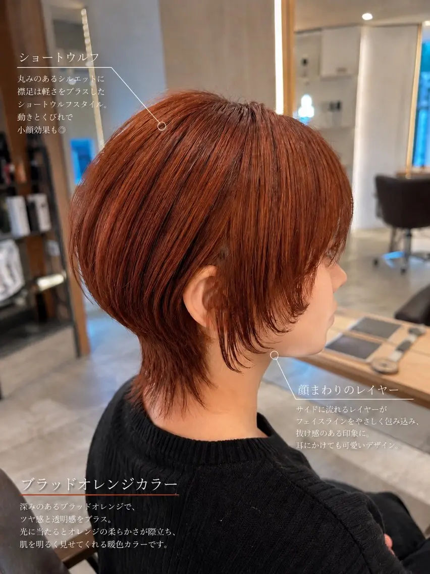 ショート カラー 透明感カラー オレンジ レイヤーカット ショートヘア ウルフカット ✨️スタイリスト✨️ 早見つばさのヘアスタイル