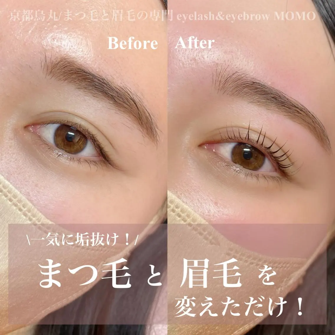 マツエク・マツパ アイブロウ パリジェンヌラッシュリフト emirai🌟 MOMOのマツエク・マツパデザイン