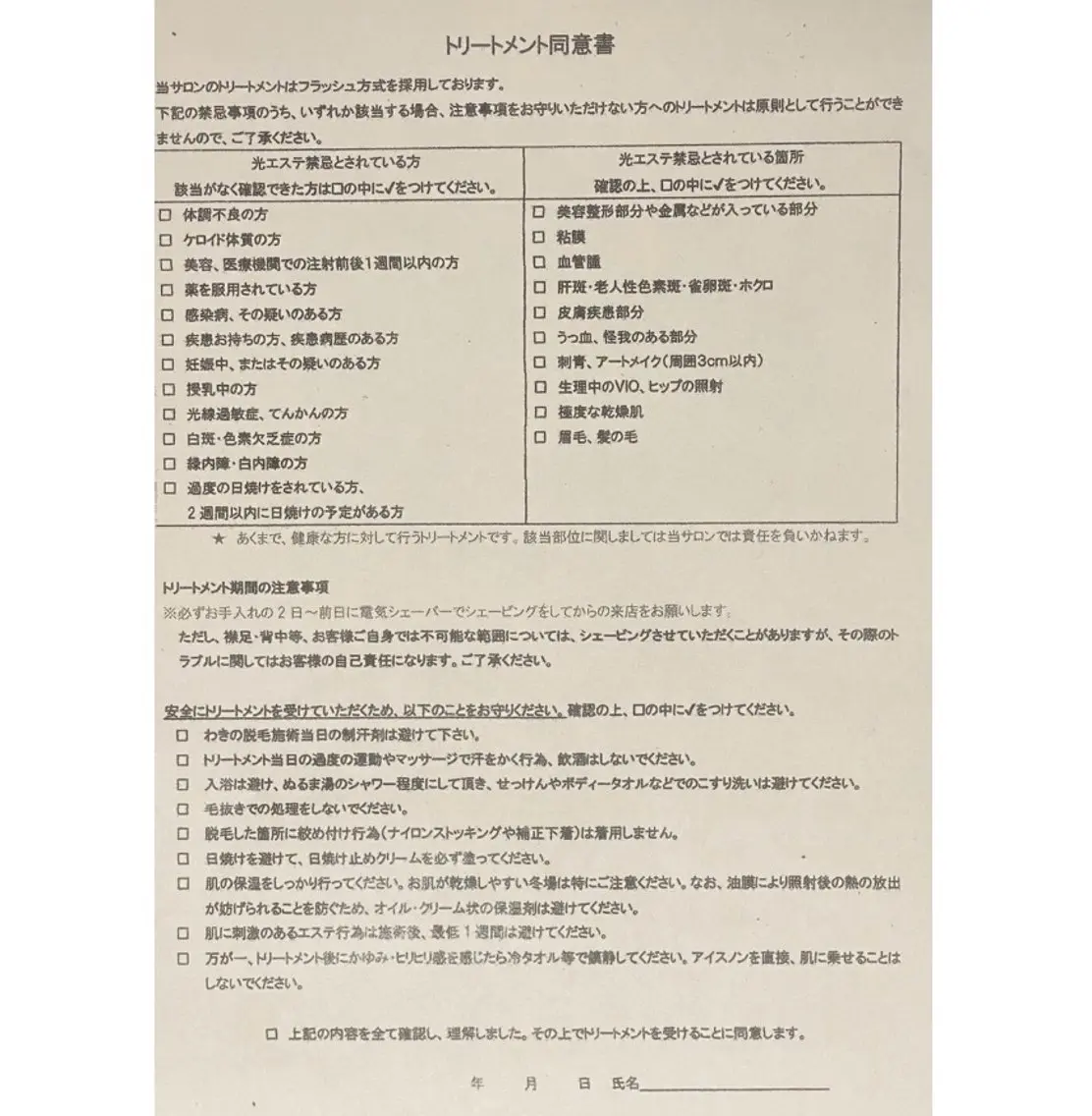 美肌管理専門Wax/ muroのエステ・リラクイメージ