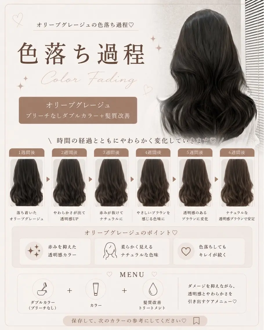 ロング ヘアカラー トリートメント 透明感🤍×髪質改善 🫧Kaitoのヘアスタイル