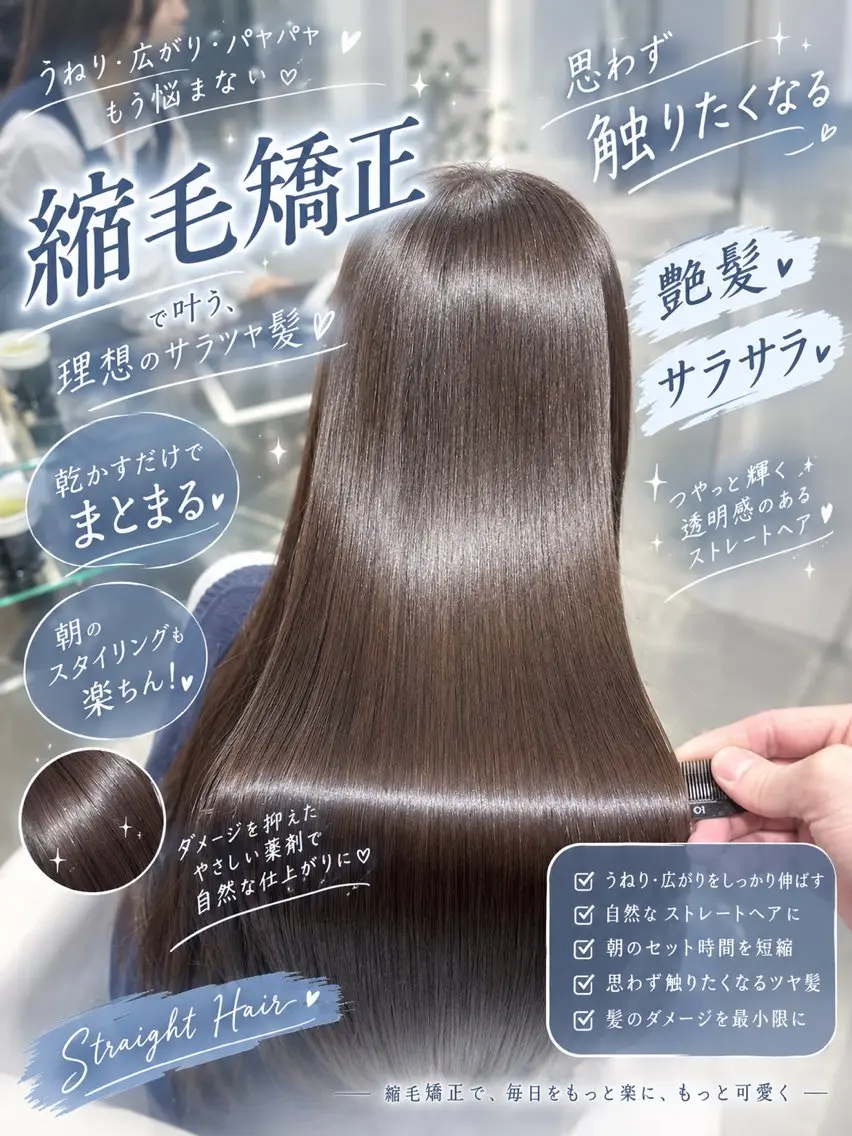ロング 縮毛矯正 原宿♡縮毛矯正♡透明 感カラー【MAYU】のヘアスタイル