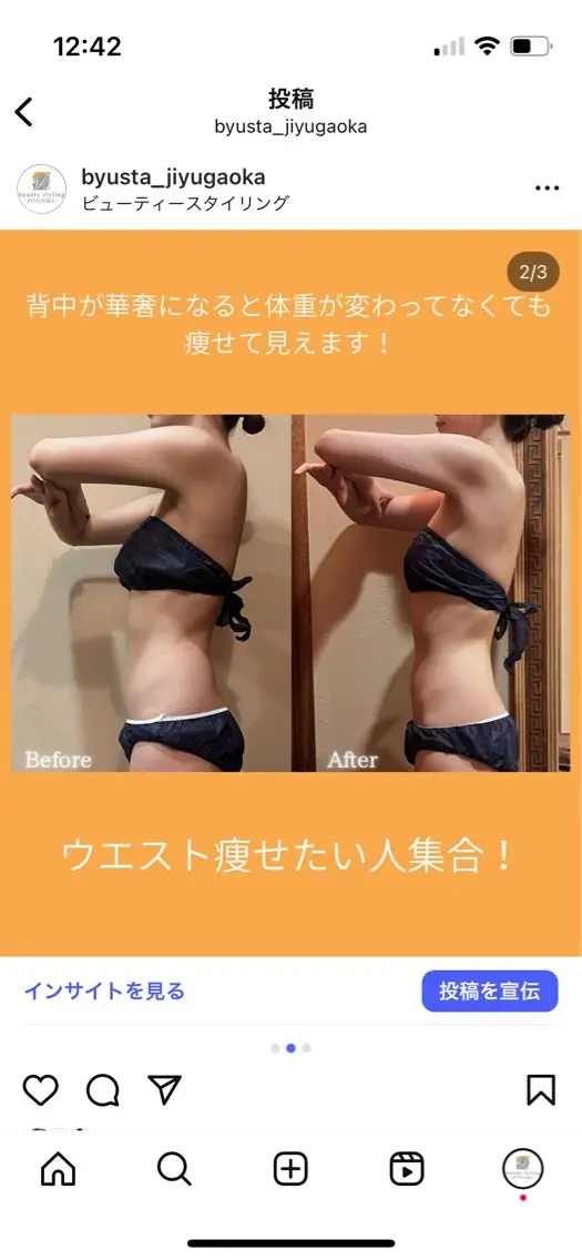 痩身&美肌サロン 三浦のエステ・リラクイメージ