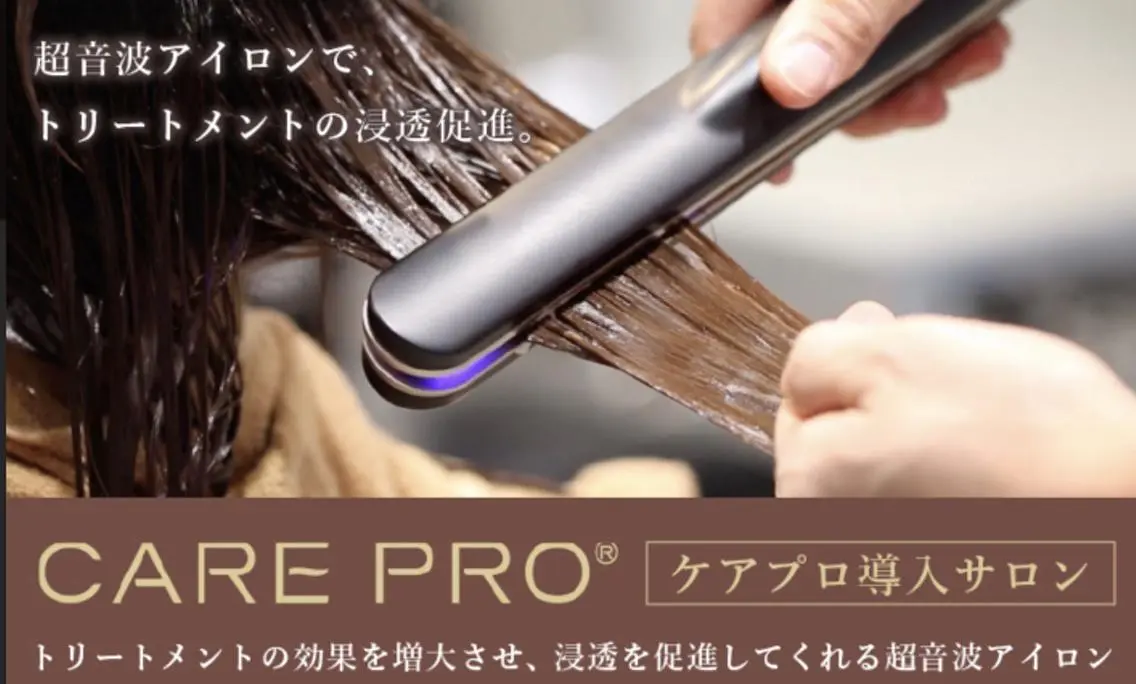 ☘️ミルボン4ステップトリートメント&Sh、ブロー☘️（ケアプロ使用‼︎）　⚠️ご予約時申し出により前髪カット無料⚠️の写真