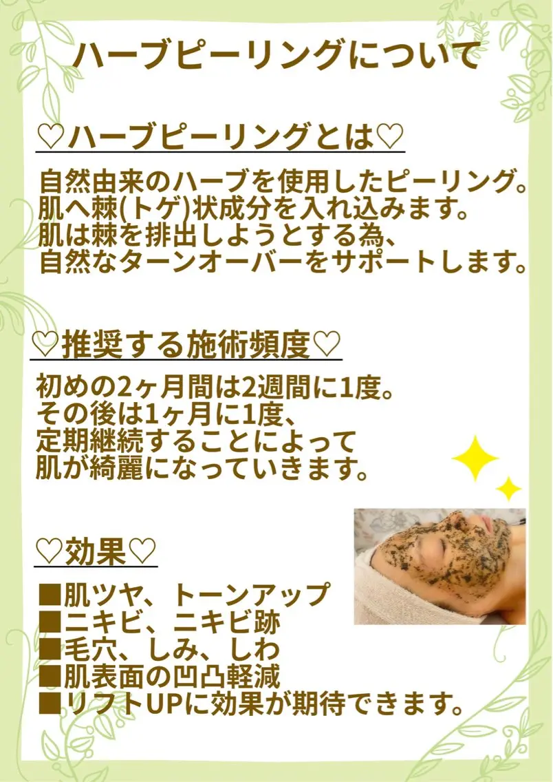 佐藤 綾香のエステ・リラクイメージ