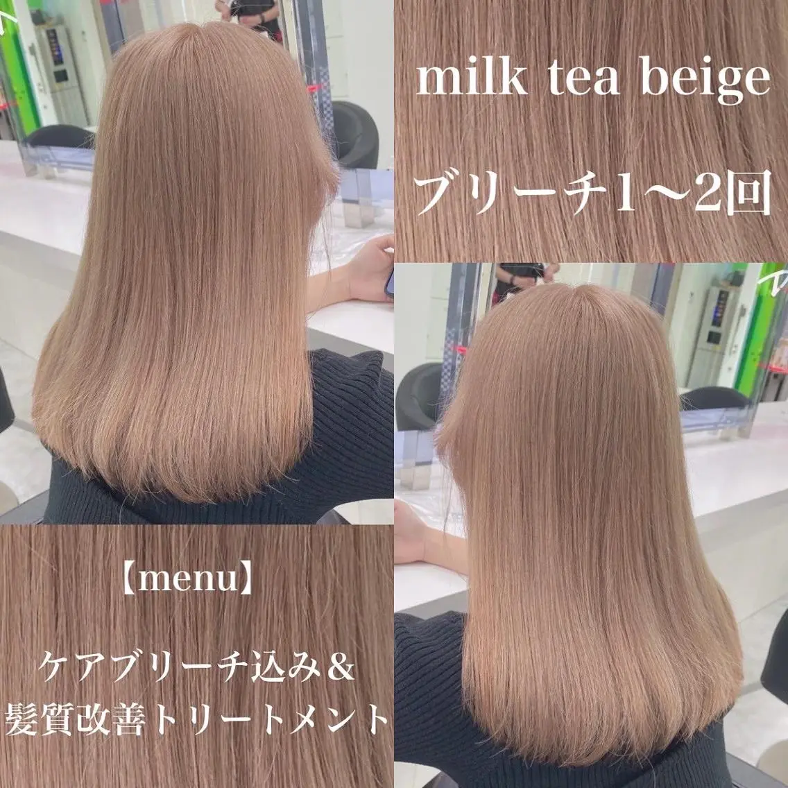 ロング カラー ベージュカラー ミルクティーベージュ ブリーチなし透明感 カラー/MISANOのヘアスタイル