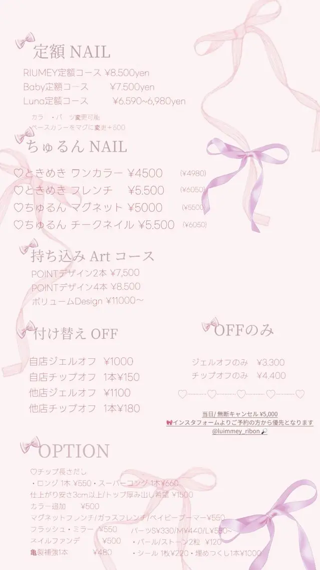 ♡ 𝑹𝒊𝒏𝒂のネイルデザイン