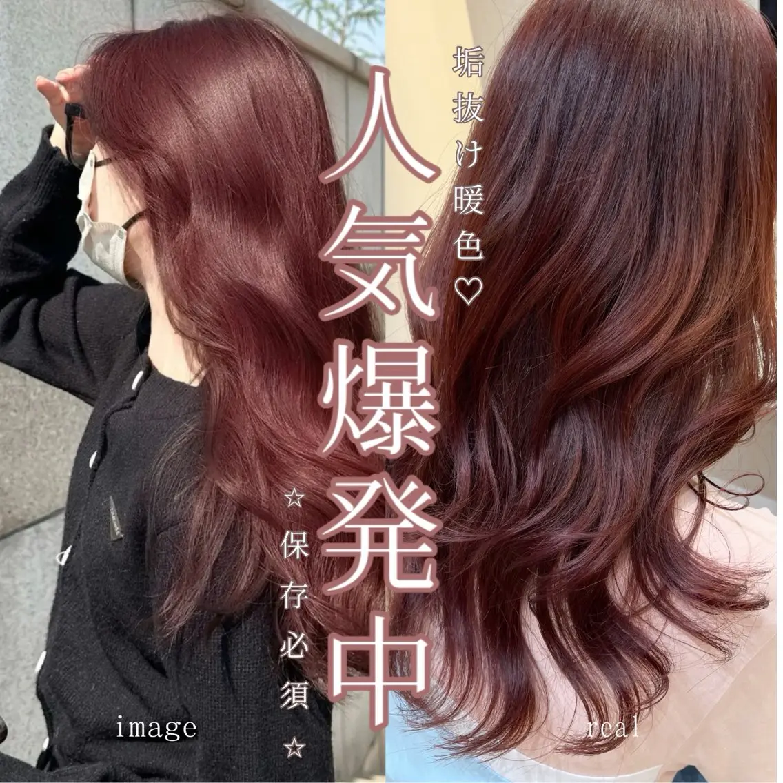 カラー カット ヘアカラー トリートメント ❤️ブリーチなし💚 ダブルカラー平野実花のヘアスタイル
