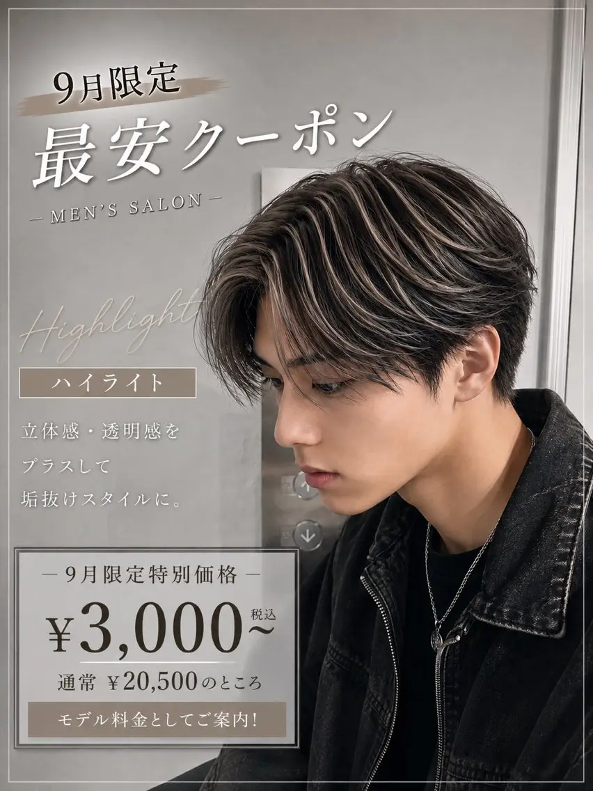 ショート カラー メンズ メンズハイライト メンズ韓国風 デザインカラー ハイライトカラー ハイライト ヘアカラー 👑短髪ハイトーン/ 新宿/ユウマ👑のヘアスタイル