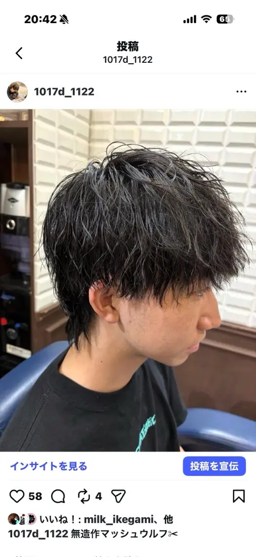 ショート メンズ メンズウルフカット ウルフカット カット パーマ トリートメント ルピナス中田店長 山口大地のヘアスタイル