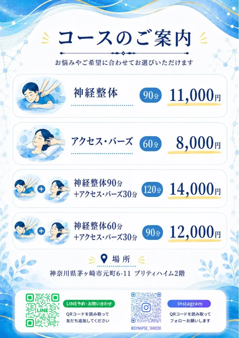 二葉 慎太朗のエステ・リラクイメージ