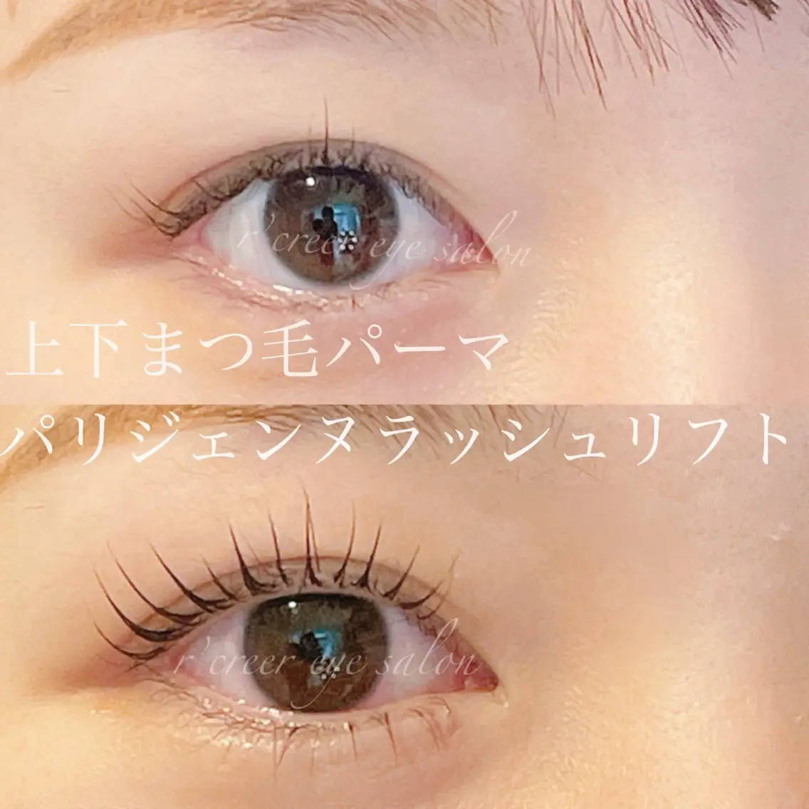 🧸⭐️✨パリジェンヌラッシュリフトの写真