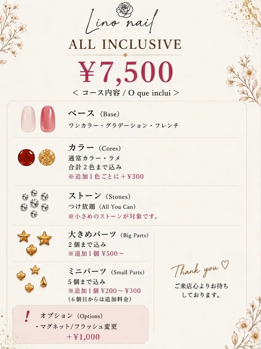 【ハンド】ALL INCLUSIVE特別コース✨(ストーンつけ放題)の写真