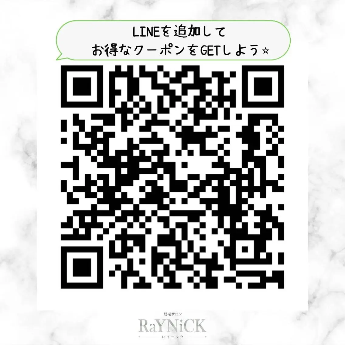 メンズ キッズ 脱毛SALON RaYNiCKのエステ・リラクイメージ