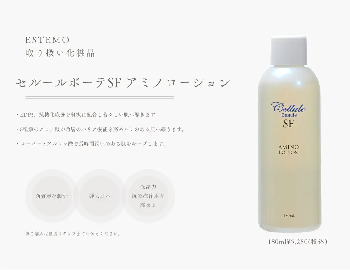 ESTEMO|美肌 専門サロンのエステ・リラクイメージ