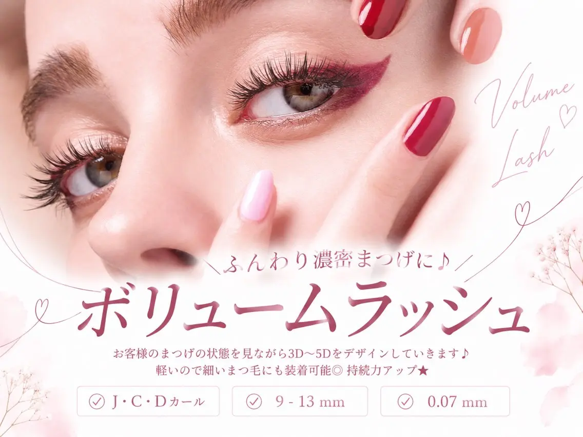 マツエク・マツパ Dカール ボリュームラッシュ マツエク Livicate 💗🧁🎀🦋のマツエク・マツパデザイン