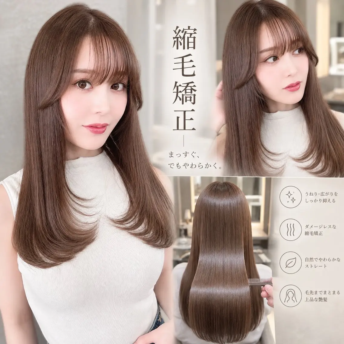 セミロング カット 縮毛矯正 トリートメント ✨ミディアム レイヤーハルキのヘアスタイル