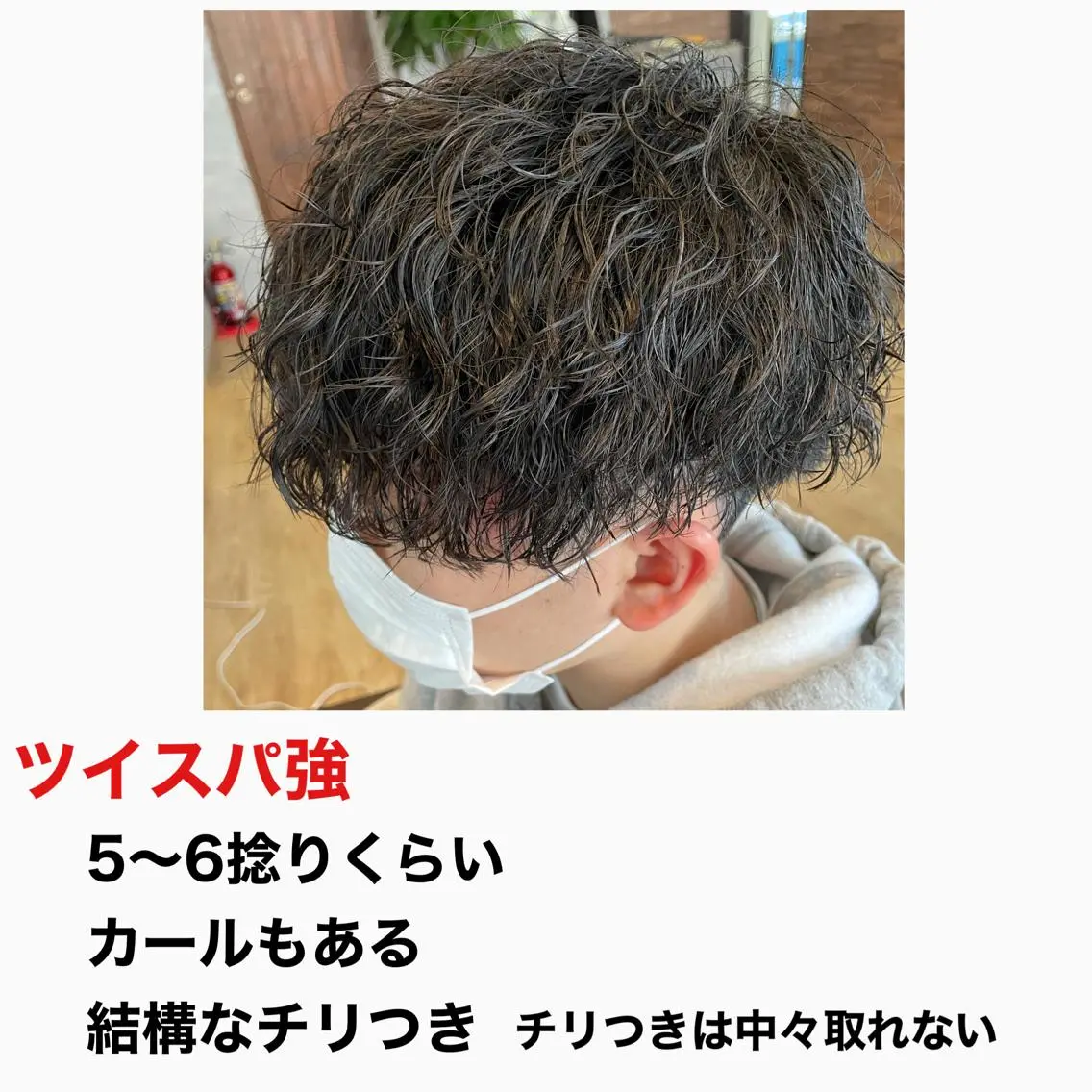 ショート パーマ メンズ ショートボブ アップバング メンズブリーチ メンズハイライト メンズインナーカラー カット パーマ 月200名以上担当 六甲徒歩30秒のヘアスタイル