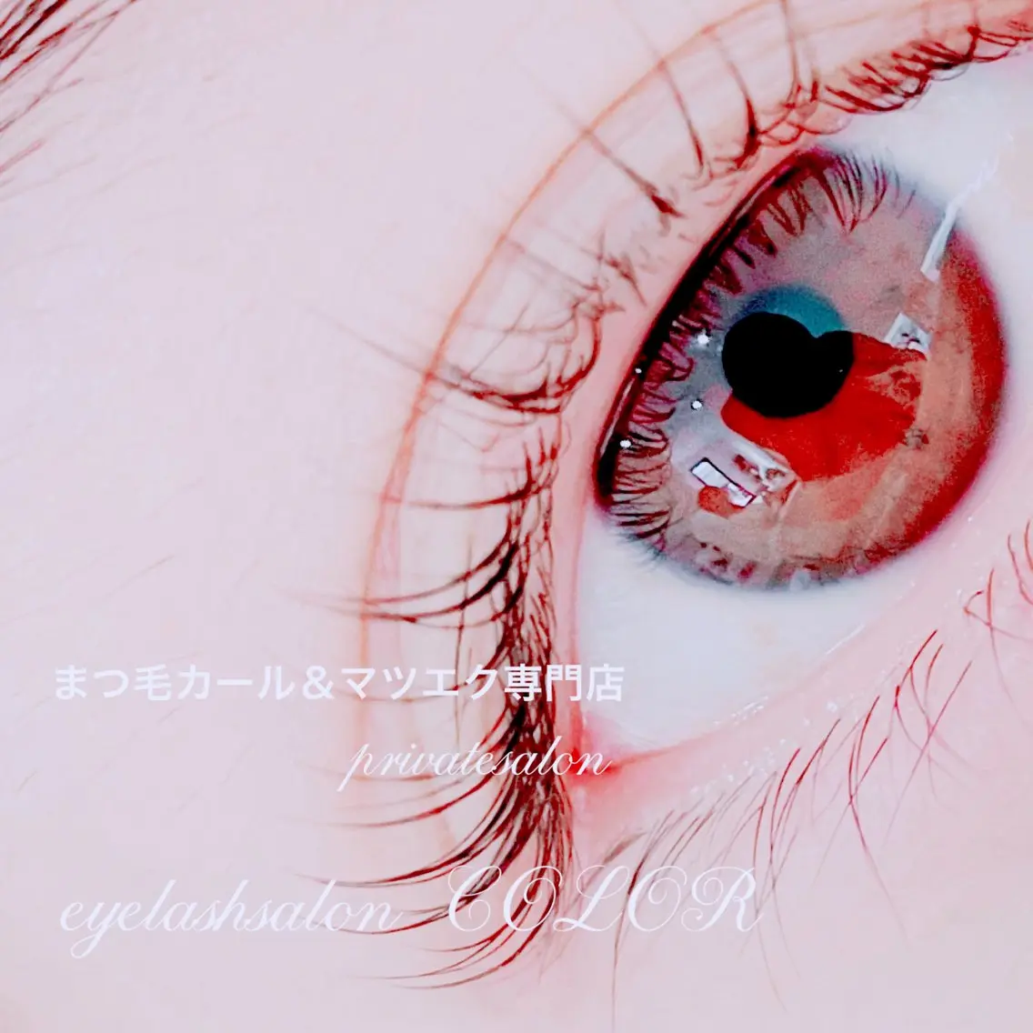 マツエク・マツパ eyelash COLORのマツエク・マツパデザイン