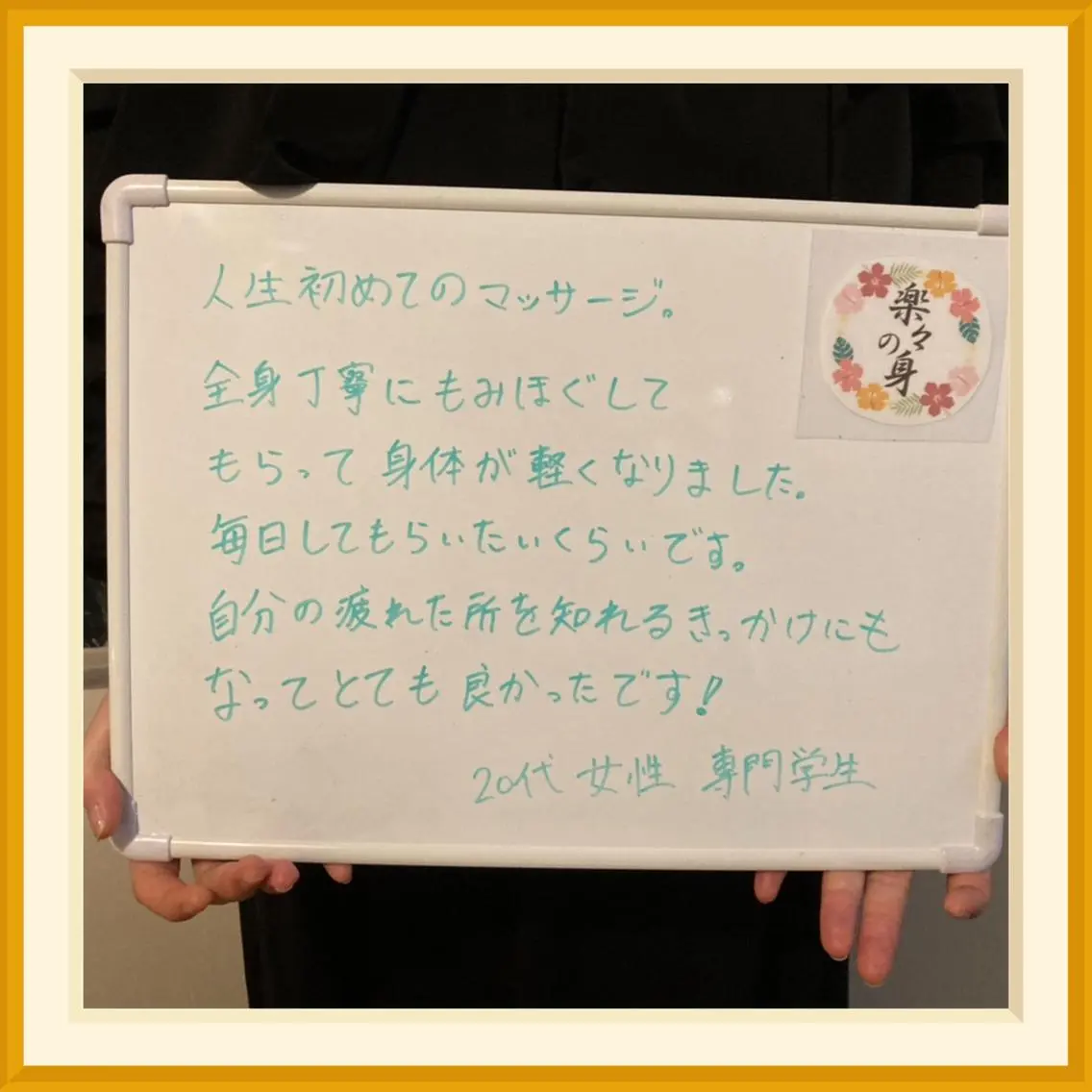リラク 男性セラピスト名古屋 川島のエステ・リラクイメージ