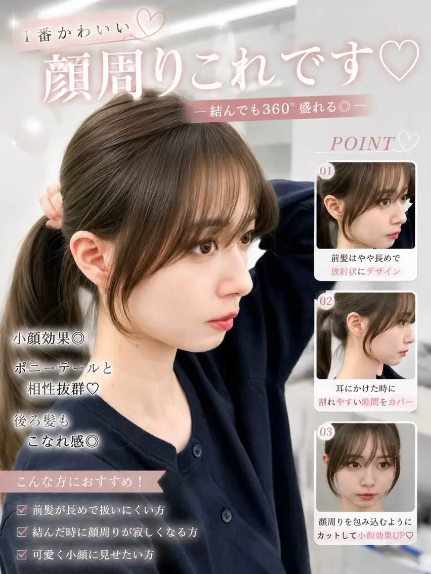 セミロング 割れない顔まわり× 小顔補正レイヤー難波のヘアスタイル
