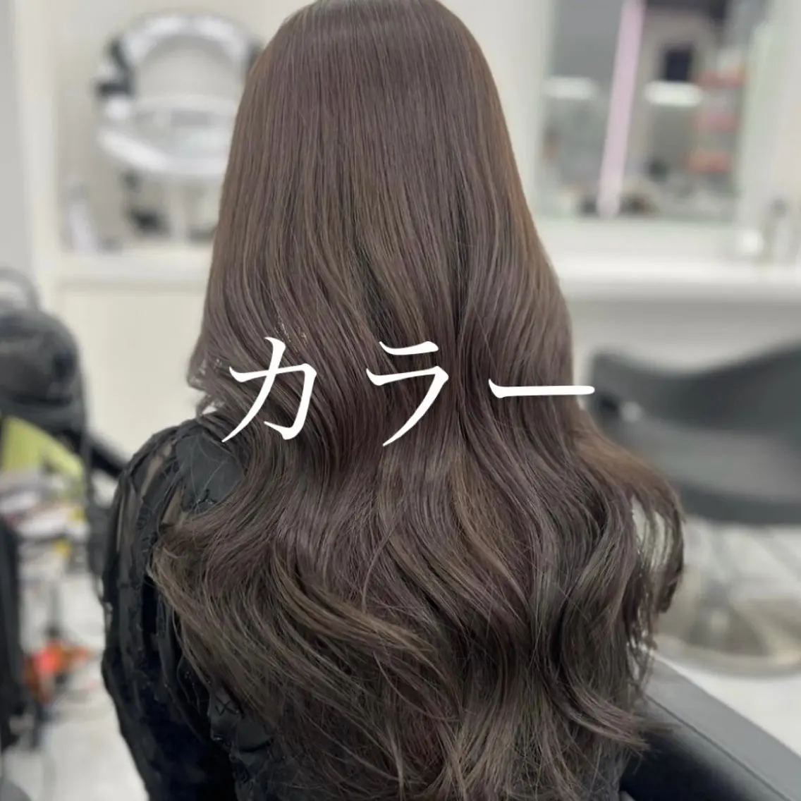 ロング ヘアカラー 🍀火曜以外予約⭕ 安藤澪央☘️のヘアスタイル