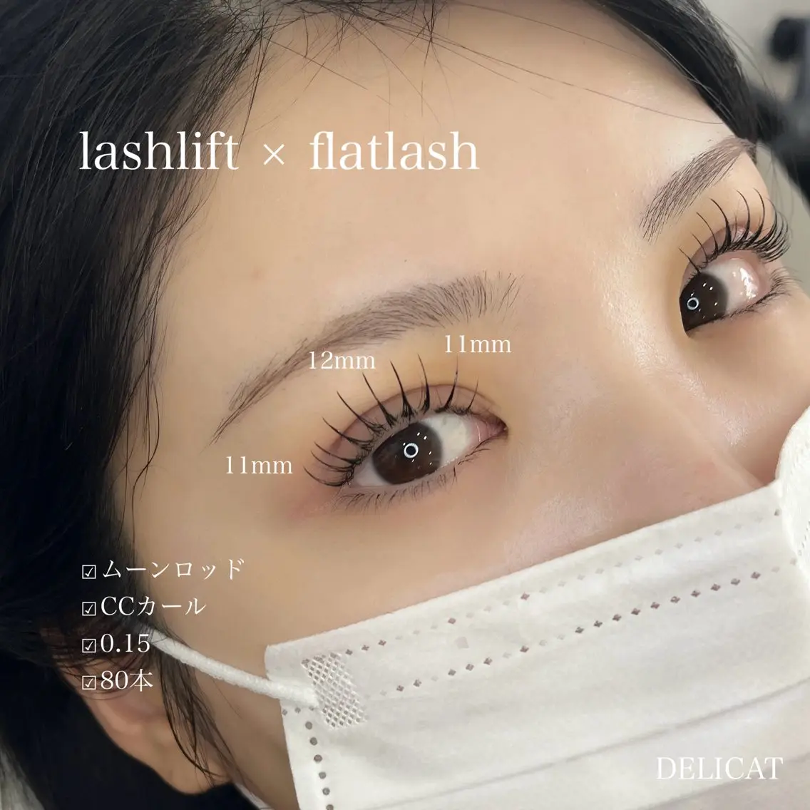 オフなし【フラットラッシュ120本🎀】+アイシャンプー🫧束感コーティング仕上げ🪄（ご希望の方）の写真
