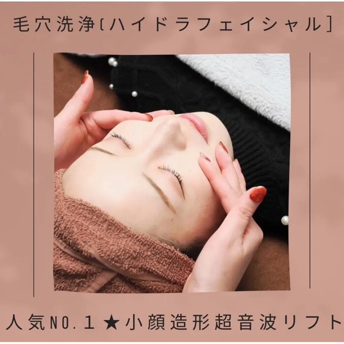 エステ ENCHANT Kaede/肌質改善のその他イメージ