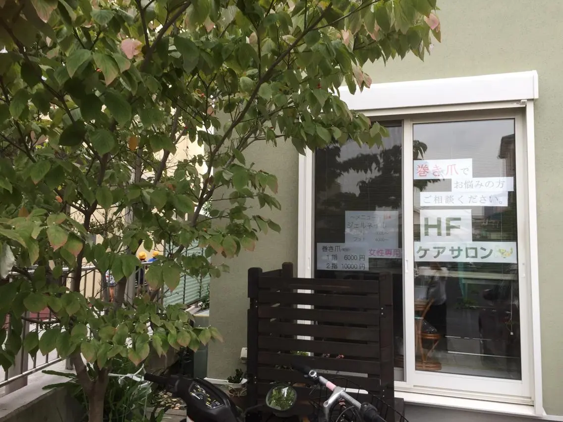 HFケアサロン NOBUKOのエステ・リラクイメージ