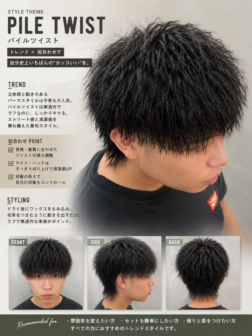 パーマ メンズ 👑縦落ちパーマ番長 💎Shoki/生駒のヘアスタイル