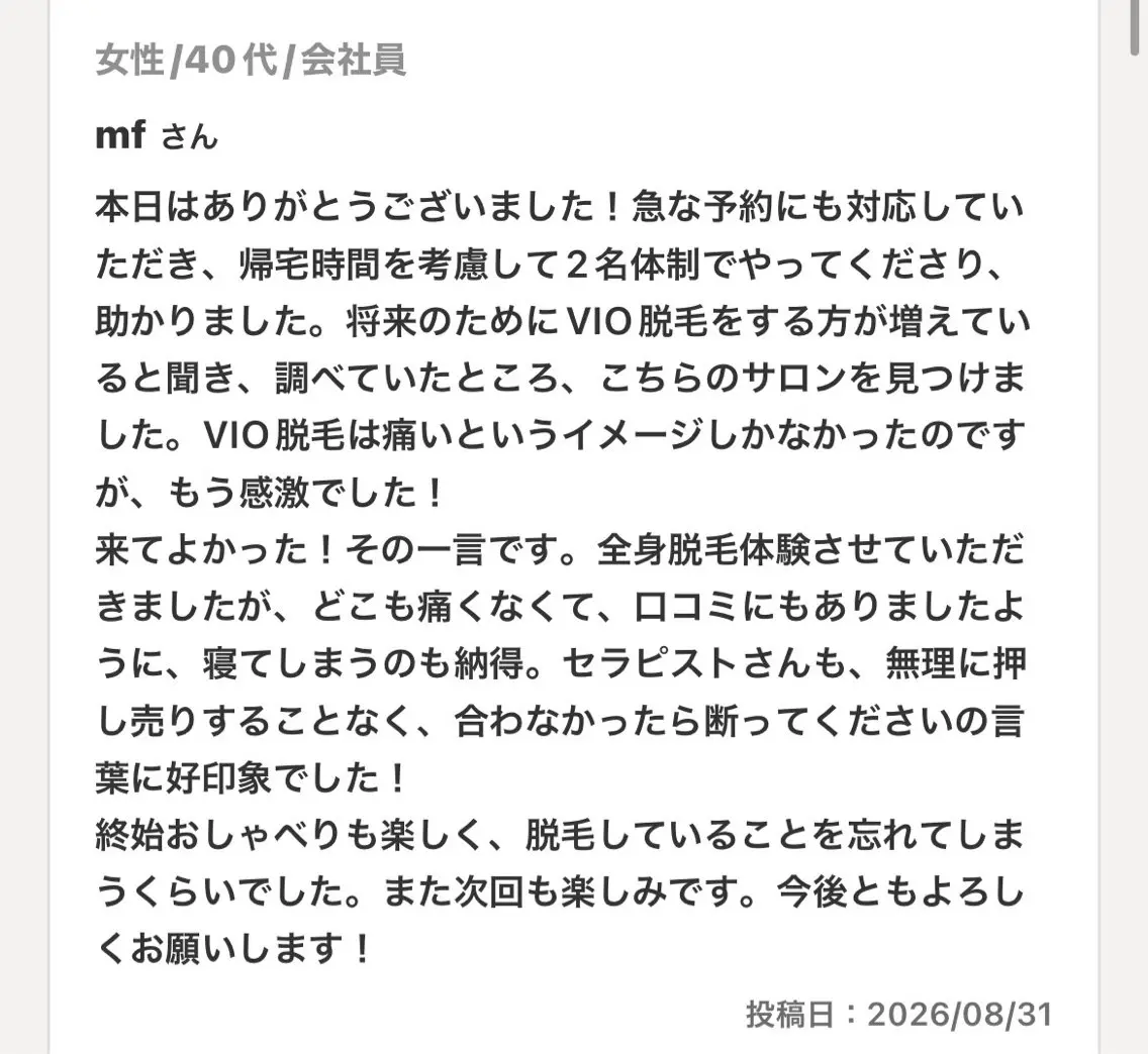 Dioe 自由が丘のエステ・リラクイメージ